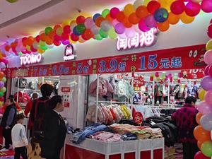 淘淘貓童裝店鋪圖