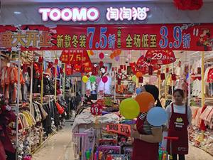 淘淘貓童裝店鋪圖