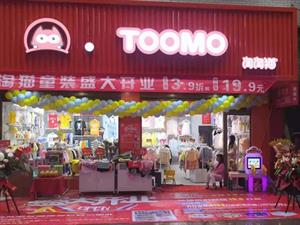 淘淘貓童裝店鋪圖