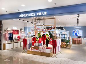 愛(ài)慕兒童店鋪圖