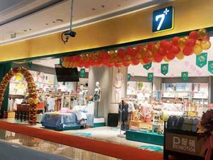祺珈7+家居店鋪圖
