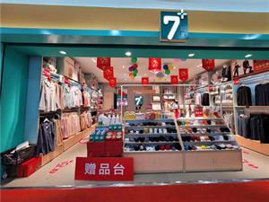 祺珈7+家居店鋪圖