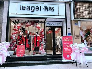 例格leagel女裝店鋪圖