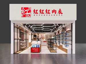 紅紅紅內(nèi)衣店鋪形象圖