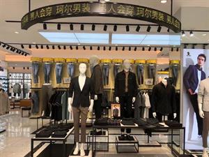 珂爾KIR男裝店鋪圖
