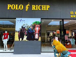 保羅優品POLO RICHP男裝店鋪圖