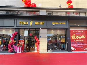 保羅優品POLO RICHP男裝店鋪圖