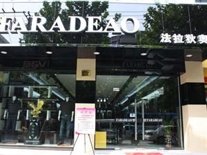 法拉狄奧男裝店鋪圖