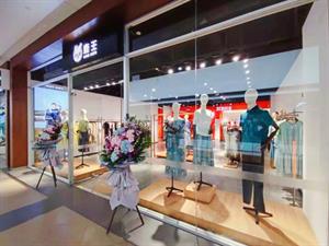 鹿王實體店鋪圖