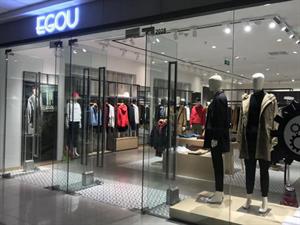 易構EGOU男裝店鋪圖