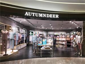 秋鹿家居服店鋪圖