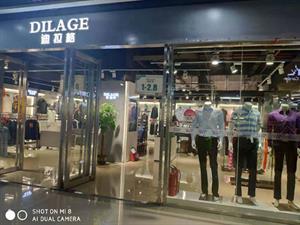 迪拉格男裝店鋪圖