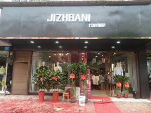 喬治邦尼男裝店鋪圖