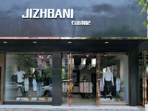 喬治邦尼男裝店鋪圖