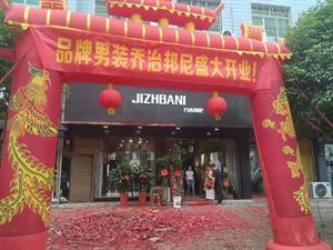 喬治邦尼男裝店鋪圖