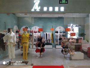 纖黛至愛內(nèi)衣店鋪圖