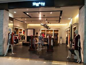 芝麻e柜女裝折扣店鋪圖