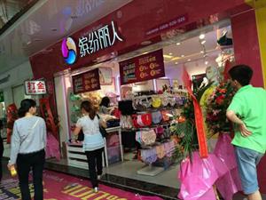 繽紛麗人內(nèi)衣店鋪圖