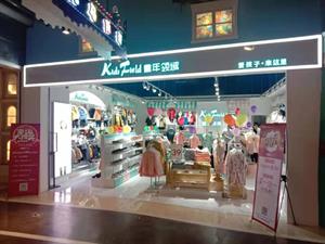 童年領域童裝店鋪形象