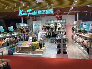 童年領域童裝店鋪形象