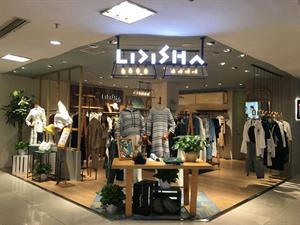 麗迪莎女裝店鋪圖