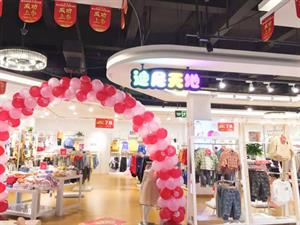 迪尼天地童裝店鋪圖