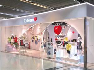 Cabbeen Love卡賓童裝店鋪圖