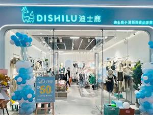 迪士鹿童裝店鋪圖