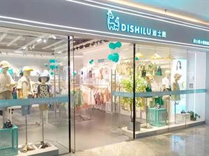 迪士鹿童裝店鋪圖