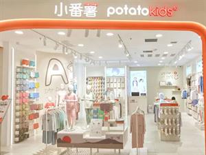 小番薯童裝店鋪圖