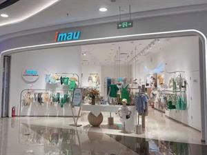 奕瑪imau童裝店鋪圖
