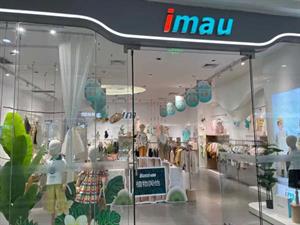 奕瑪imau童裝店鋪圖