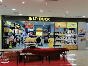 小黃鴨童裝店鋪圖
