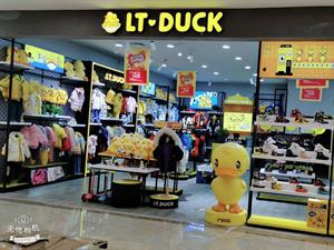 小黃鴨童裝店鋪圖