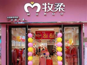 牧柔內(nèi)衣店鋪圖