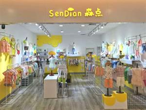 森點童裝店鋪圖
