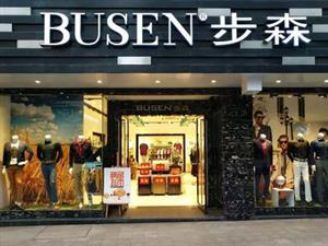 步森男裝店鋪圖
