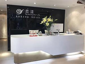 柔漾內衣店店鋪圖