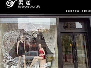 柔漾內衣店店鋪圖