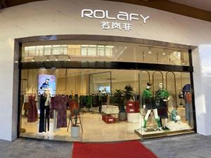 若嵐菲女裝店鋪圖
