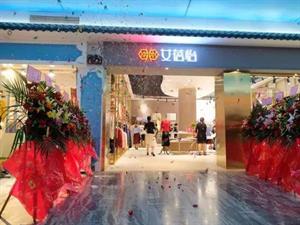 艾蓓怡女裝店鋪圖