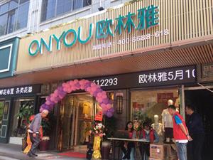 歐林雅內衣店鋪圖