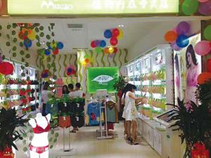 木草記內衣店鋪圖