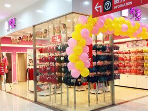 秀黛內衣店鋪圖
