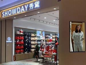 秀黛內衣店鋪圖
