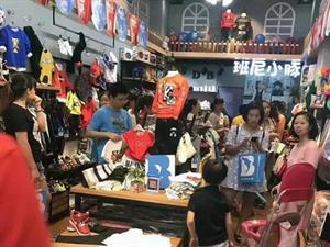 班尼小豚童裝店鋪圖