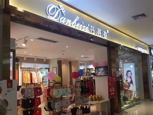 丹蓓姿內衣店鋪圖