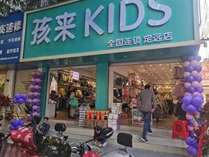 孩來童裝店鋪圖