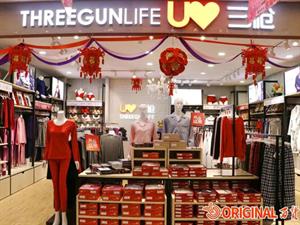 三槍內衣店鋪圖