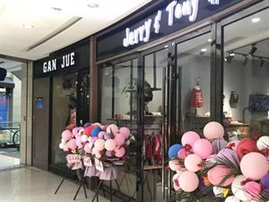 界梯男童店鋪圖